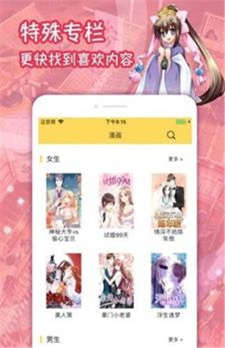 哈哈漫画截图