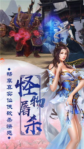 三千牧神记QQ版