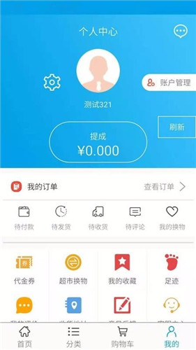 收到乐截图