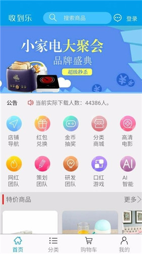 收到乐截图