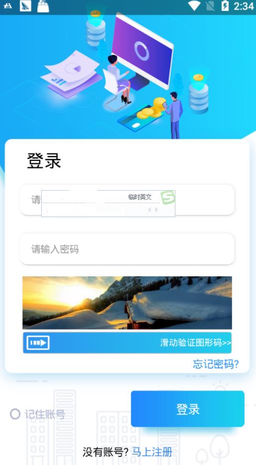 乐刷短视频截图