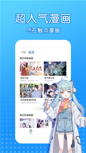 触点漫画截图