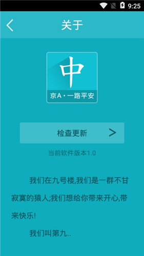 摇号查询截图