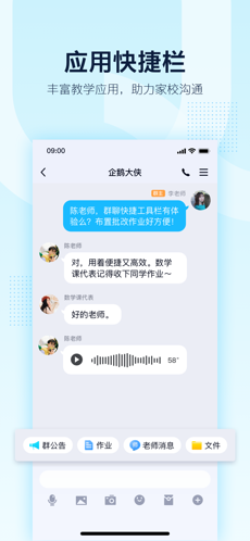 qq2020截图