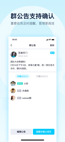 qq2020截图