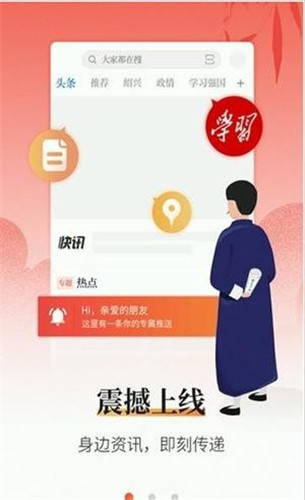 越牛新闻截图