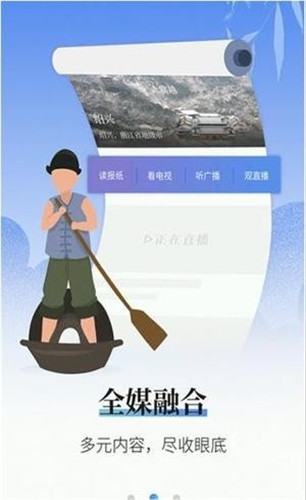 越牛新闻截图