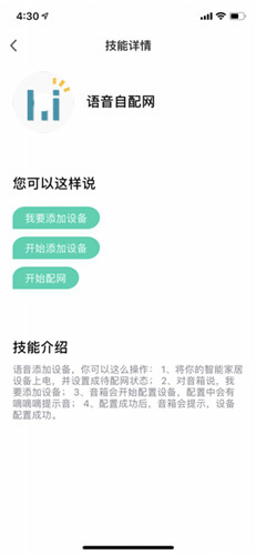 小索音箱截图