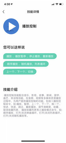 小索音箱截图