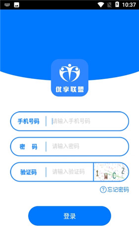 优享联盟截图