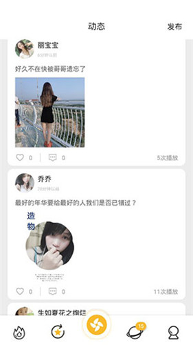 茄子视频app污下载安装下载截图