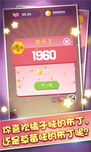 彩色果冻2048抖音版截图