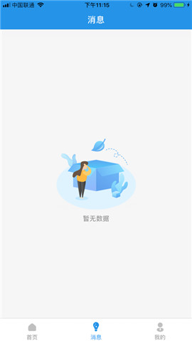 老吾老居养截图