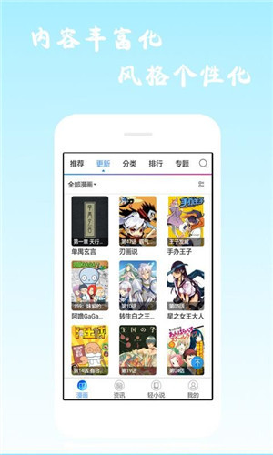 酷爱漫画截图