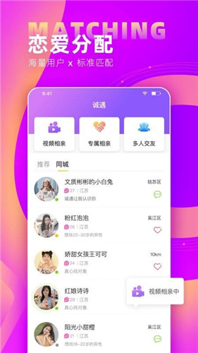 聊客live刷金币下载截图