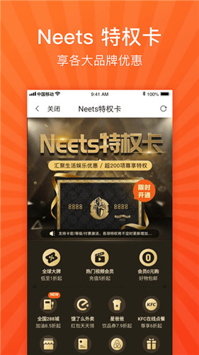 Neets福利购截图