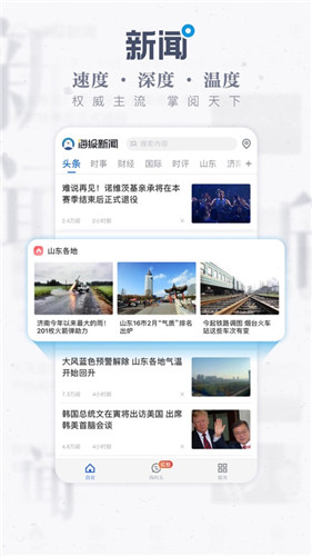 海报新闻极速版2020截图