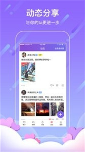 富二代成年版抖音解锁版vip截图