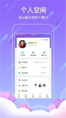 富二代成年版抖音解锁版vip截图