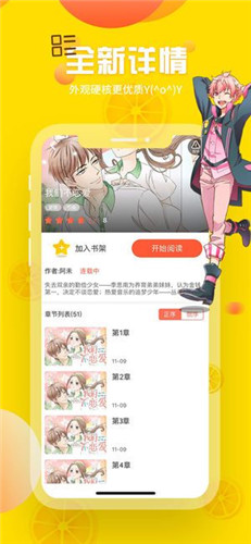 歪歪漫画-动漫漫画首页截图