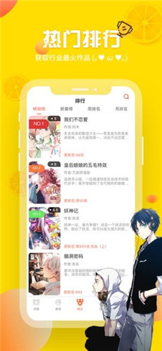 歪歪漫画-动漫漫画首页截图