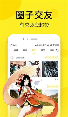 歪歪漫画-韩漫首页免费截图