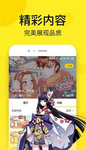 歪歪漫画-韩漫首页免费截图