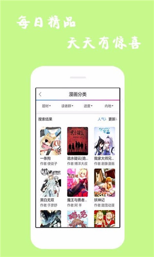 歪歪漫画-韩漫首页截图