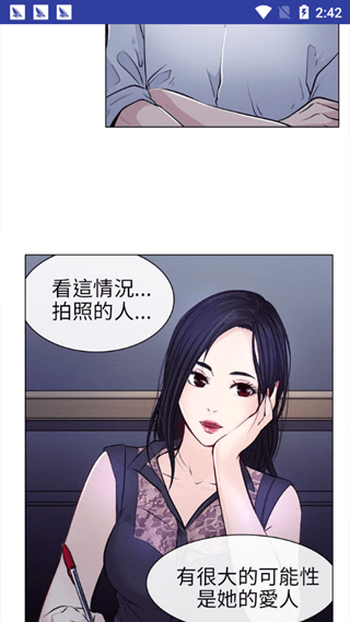 歪歪漫画-动漫漫画首页 新闻截图