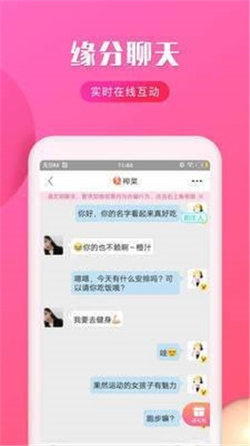 附近约会吧截图