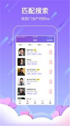 合欢视频app2021永久解锁版截图