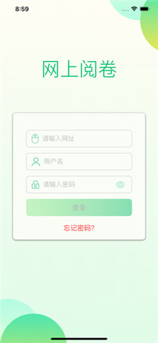 悦卷通截图