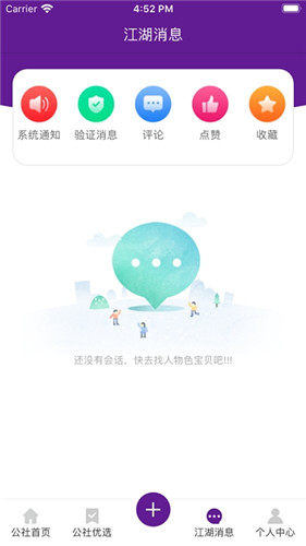 桃源公社截图