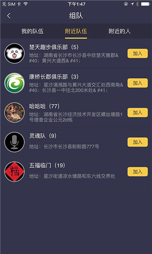 趣步4.3.3截图