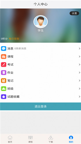 法研智培截图