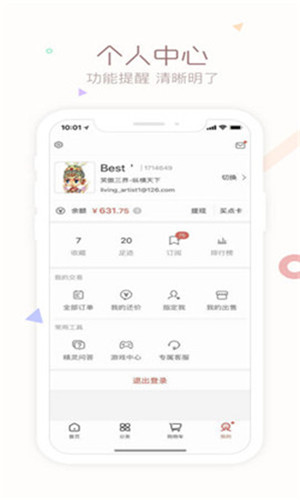 梦幻西游手游藏宝阁app截图