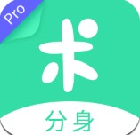 分身有术pro最新解锁版