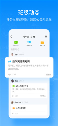 腾讯作业君截图