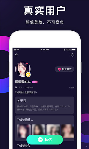 富二代成年版抖音解锁版f2dgc截图