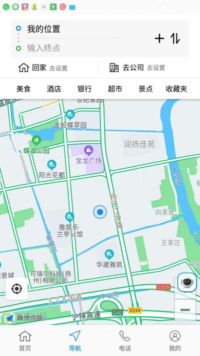 小航语音导航截图