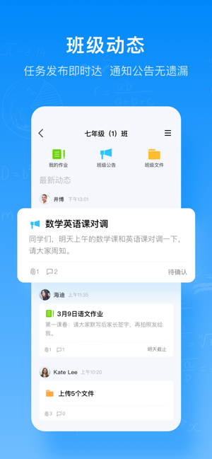 腾讯作业君去广告截图