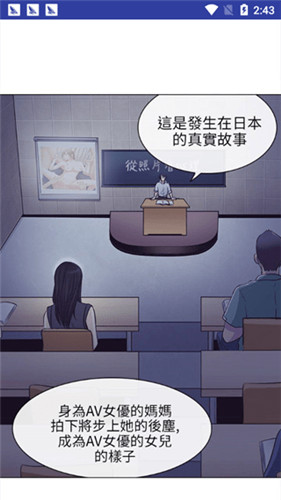 歪歪漫画旧址截图