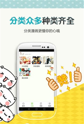 歪歪漫画旧版截图