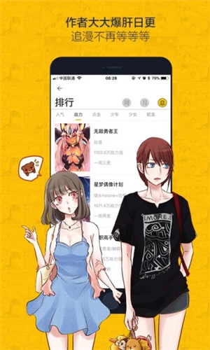 绅度漫画截图