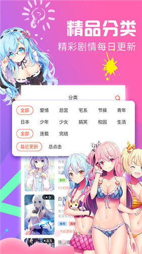 绅度漫画免费版