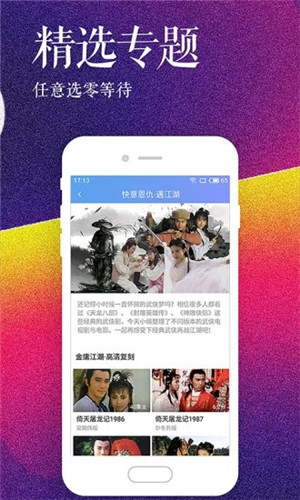 西瓜影视大全高清版app截图