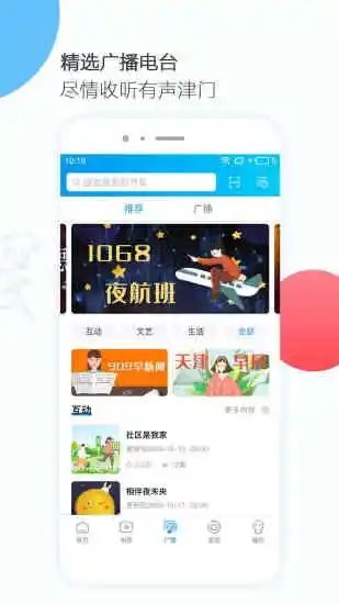 天津广电网络截图