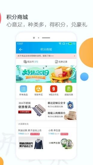 天津广电网络截图