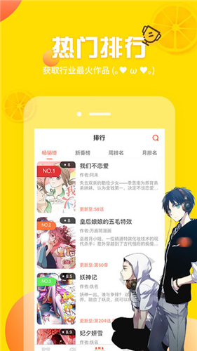 雅漫漫画截图