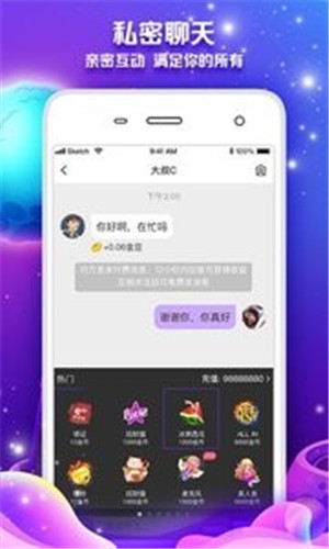 https: 快喵.app老司机截图